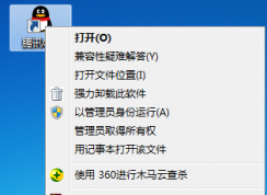 win7系統(tǒng)中的軟件如何徹底卸載？軟件徹底刪除的方法