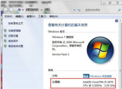 win7系統(tǒng)怎樣查看自己的電腦配置？