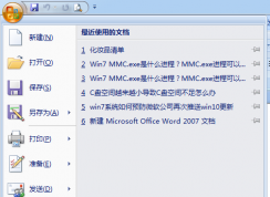 win7系統(tǒng)提示pdfmaker文件遺失怎么辦？