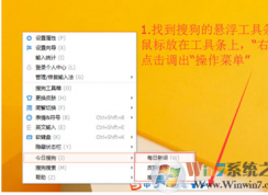 怎么關(guān)閉搜狗輸入法的彈窗廣告？