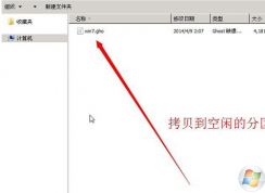Win7系統(tǒng)還原時出現(xiàn)decompression error abort如何解決？