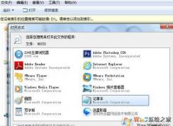 Win7系統(tǒng)下hosts文件失效無法修改怎么辦？