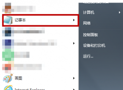 win7計(jì)算機(jī)屬性打不開解怎么辦？計(jì)算機(jī)屬性打不開的解決方法