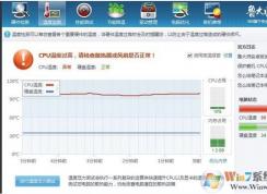 安裝64位win7系統(tǒng)后cpu溫度過高怎么辦？