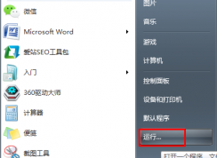 Win7系統(tǒng)無法安裝軟件怎么辦？