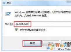 win7系統(tǒng)如何禁止電腦運(yùn)行英雄聯(lián)盟游戲？win7系統(tǒng)禁止打游戲的方法