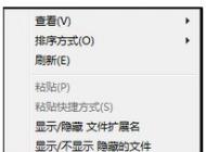 Win7系統(tǒng)桌面180度倒過來(lái)了怎么辦？