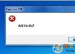 win7系統(tǒng)提示未指定的錯誤怎么辦？