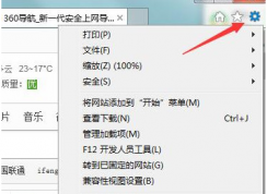win7電腦無法播放網(wǎng)絡(luò)視頻怎么辦？