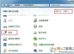 普通鼠標(biāo)如何秒變游戲鼠標(biāo)，普通鼠標(biāo)如何設(shè)定靈敏度？