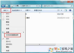 win7系統(tǒng)文件屬性共享選項(xiàng)呈灰色無法操作怎么辦？