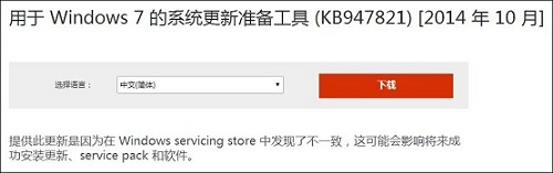 Win7系統(tǒng)安裝Windows Service Pack 1 失敗怎么辦？