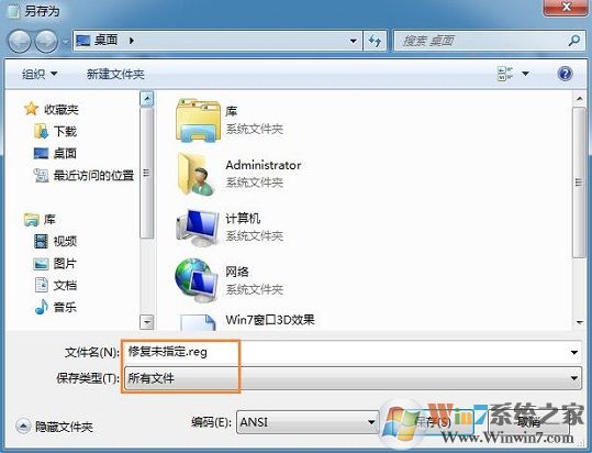 win7系統(tǒng)提示“未指定的錯(cuò)誤”怎么辦？