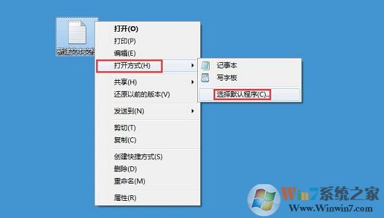 win7新建文本文檔打不開(kāi)怎么辦？