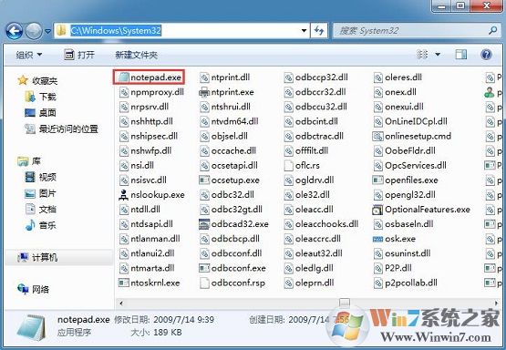 win7新建文本文檔打不開(kāi)怎么辦？