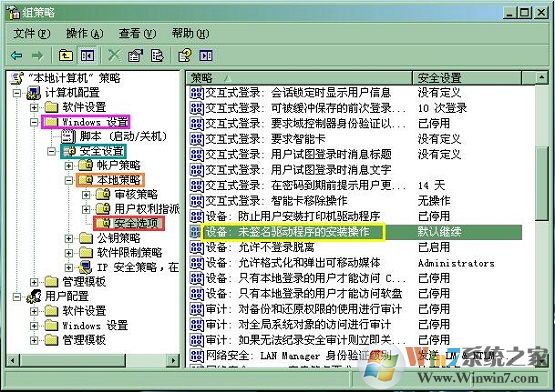 XP系統(tǒng)提示“不能信任一個安裝所需的壓縮文件”怎么辦？