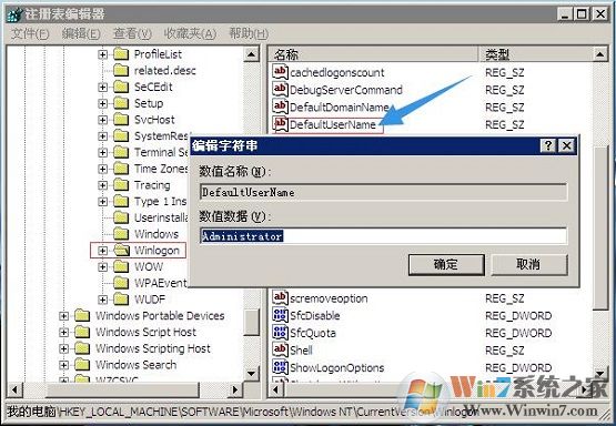 XP系統(tǒng)開機如何跳過登錄框直接進入桌面？