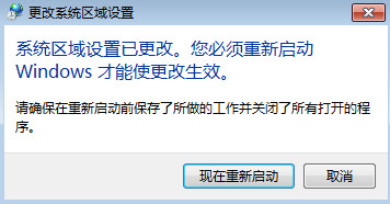 win7系統(tǒng)玩日文游戲出現(xiàn)亂碼怎么辦？