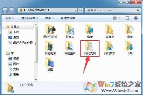Win7如何修改《地牢圍攻1》分辨率？