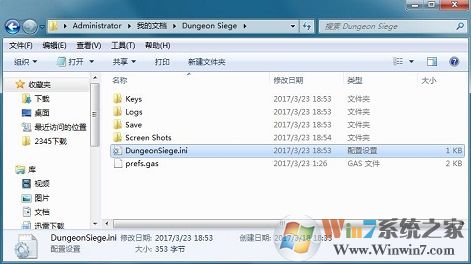 Win7如何修改《地牢圍攻1》分辨率？