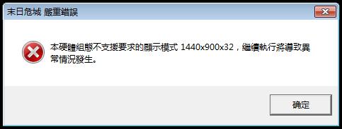 Win7如何修改《地牢圍攻1》分辨率？