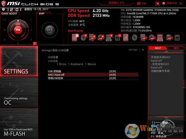 Intel最新CPU和主板不能裝Win7怎么辦？