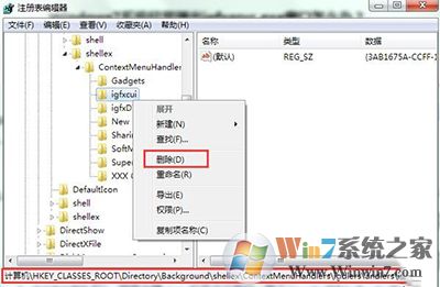 win7開機(jī)彈出igfxsrvc.exe錯(cuò)誤怎么處理？