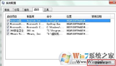win7開機(jī)彈出igfxsrvc.exe錯(cuò)誤怎么處理？
