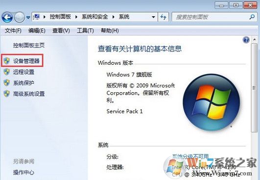 win7系統(tǒng)藍(lán)屏報(bào)錯0x0000040怎么解決？