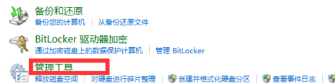 win7系統(tǒng)如何增加磁盤分區(qū)？