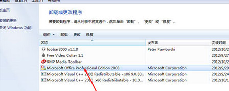 win7系統(tǒng)excel表格打不開怎么辦？