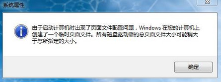 win7系統(tǒng)開機(jī)彈出性能選項(xiàng)如何解決？