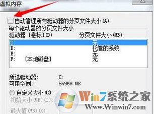 win7系統(tǒng)開機(jī)彈出性能選項(xiàng)如何解決？