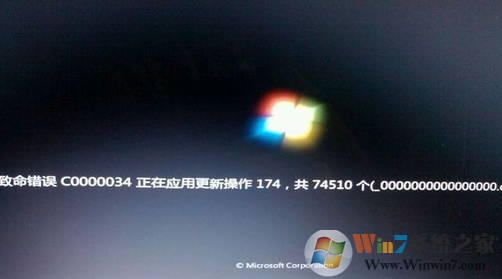 Win7系統(tǒng)開機失敗出現(xiàn)致命錯誤C0000034如何解決？