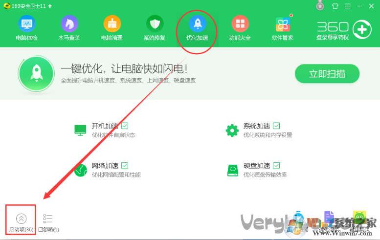 sesvc.exe怎么禁用？