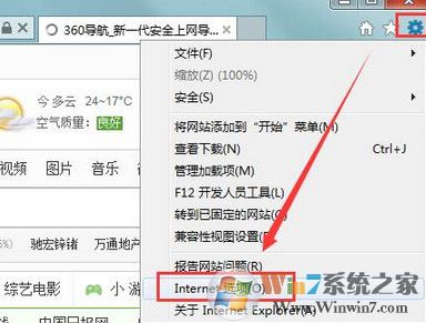 win7系統(tǒng)瀏覽器提示無法打開這些文件怎么辦？