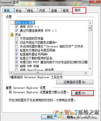 Win7系統(tǒng)提示ie已停止工作怎么辦？