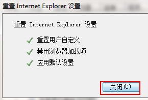 Win7系統(tǒng)提示ie已停止工作怎么辦？