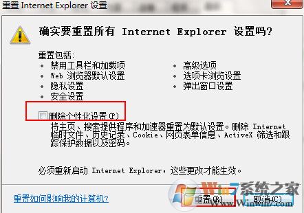 Win7系統(tǒng)提示ie已停止工作怎么辦？