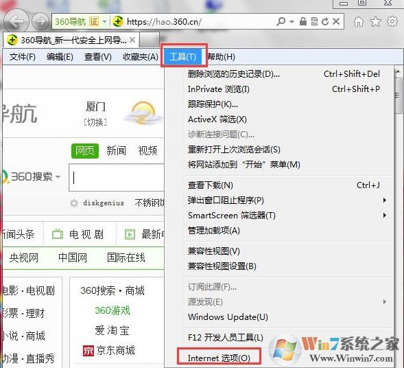 Win7系統(tǒng)提示ie已停止工作怎么辦？