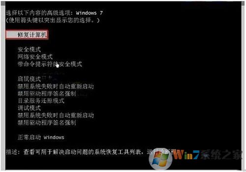win7系統(tǒng)強(qiáng)制關(guān)機(jī)后就開不了機(jī)了怎么辦？