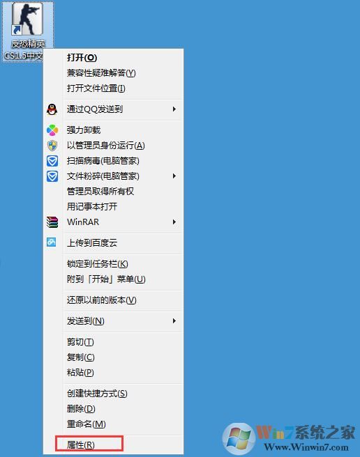 Win7系統(tǒng)下玩CS1.5游戲打不開怎么解決？
