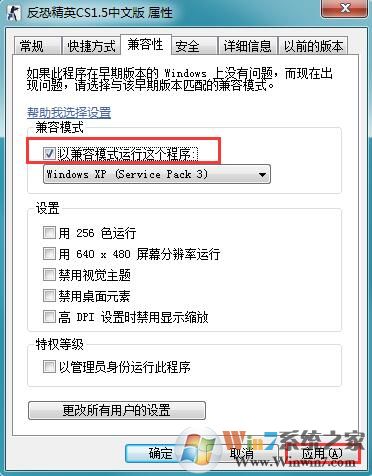 Win7系統(tǒng)下玩CS1.5游戲打不開怎么解決？