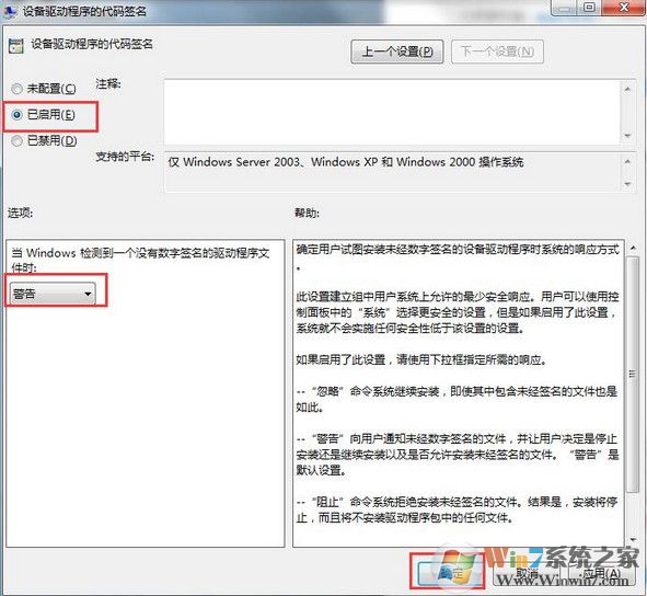 win7系統(tǒng)顯卡驅(qū)動(dòng)裝不上怎么辦？