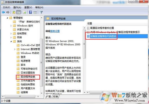 win7系統(tǒng)顯卡驅(qū)動(dòng)裝不上怎么辦？