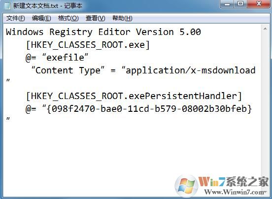 Win7系統(tǒng)運行exe文件沒反應怎么解決？
