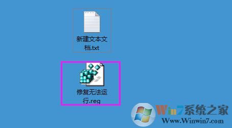 Win7系統(tǒng)運行exe文件沒反應怎么解決？