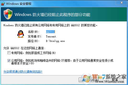 Win7系統(tǒng)如何查看防火墻日志？