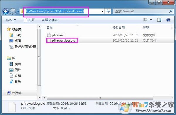 Win7系統(tǒng)如何查看防火墻日志？