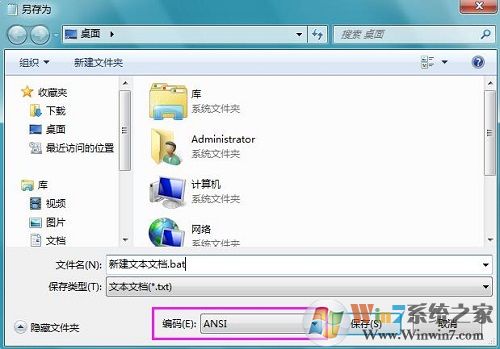 Win7系統(tǒng)執(zhí)行bat批處理文件顯示亂碼怎么解決？